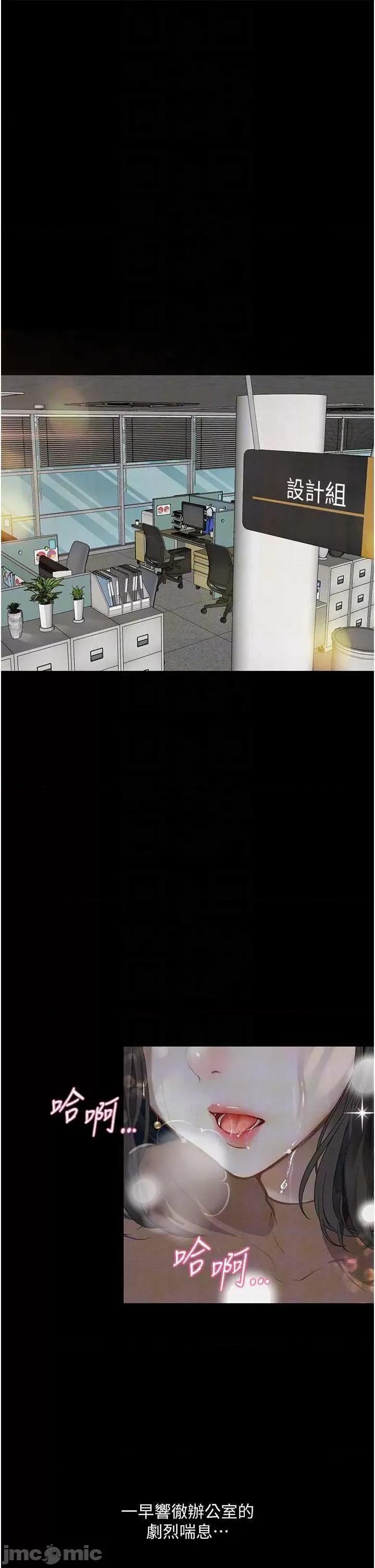 物语 堕落物语 20 第10页