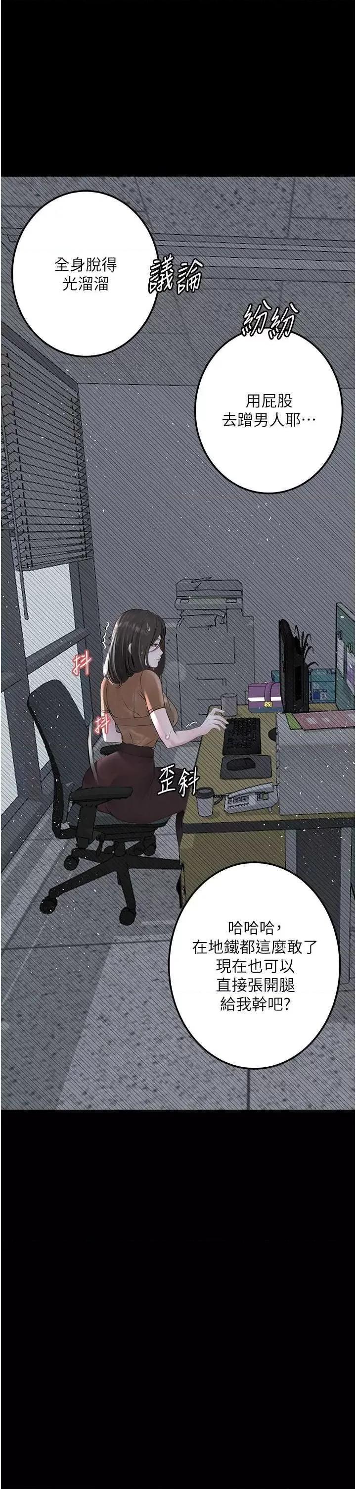 物语 堕落物语 20 第16页