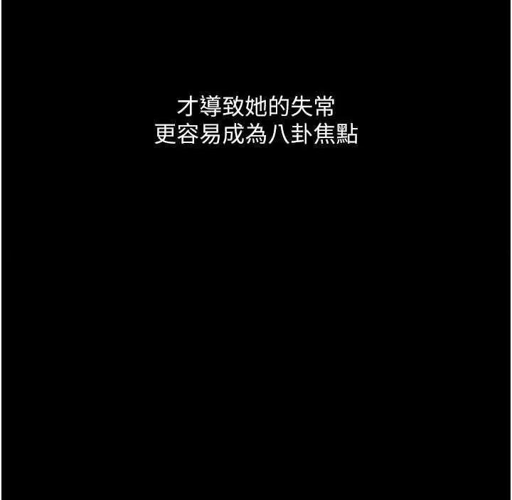 物语 堕落物语 20 第19页