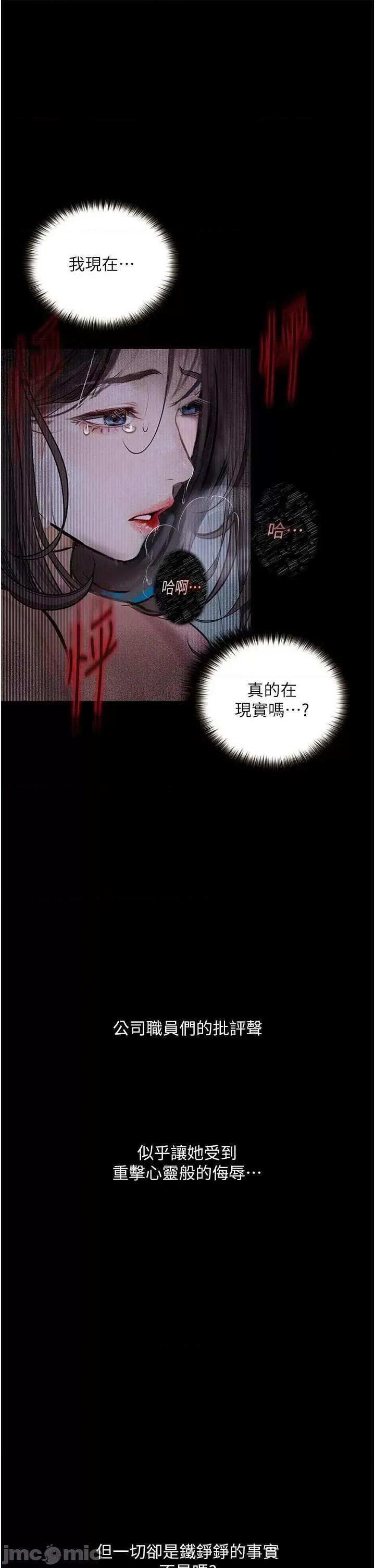 物语 堕落物语 20 第20页