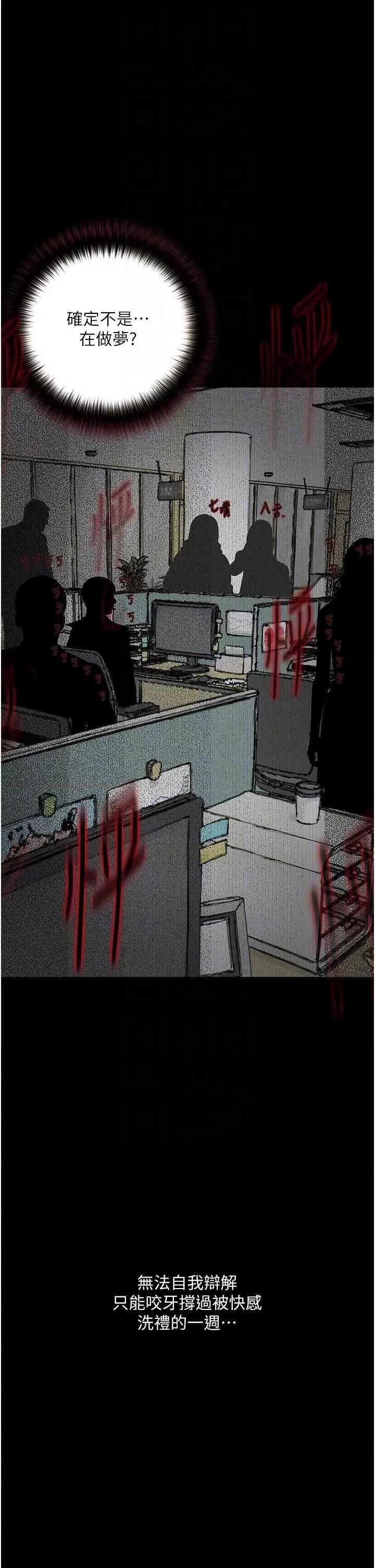物语 堕落物语 20 第22页