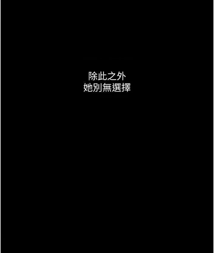 物语 堕落物语 20 第23页