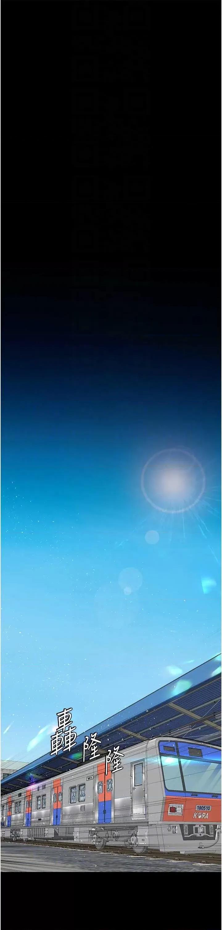 物语 堕落物语 20 第24页