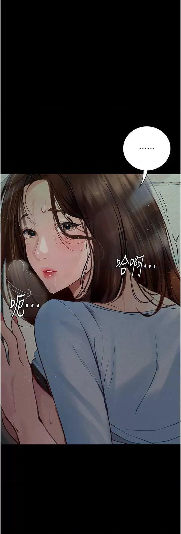 物语 堕落物语 20 第29页