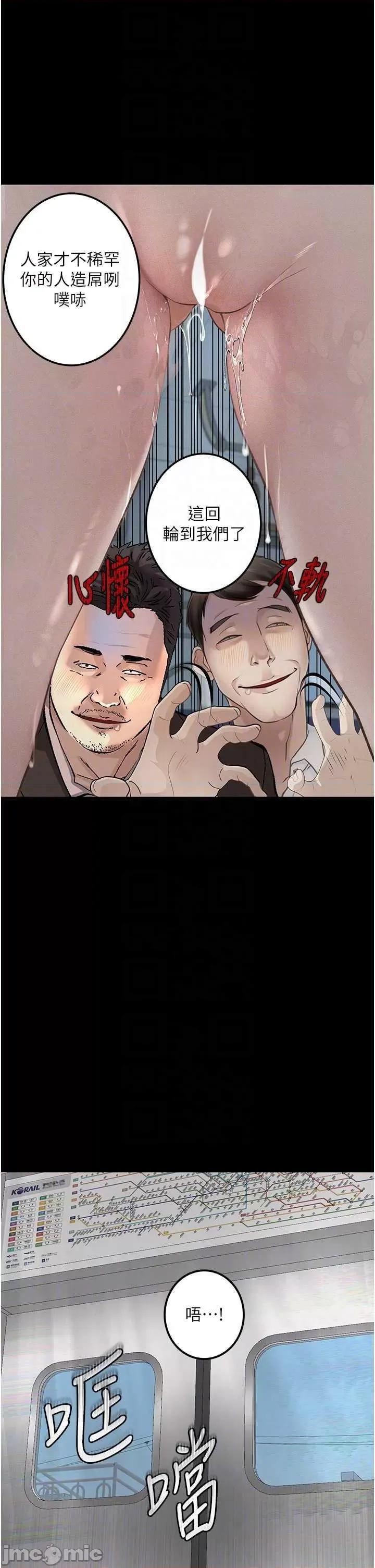 物语 堕落物语 20 第30页