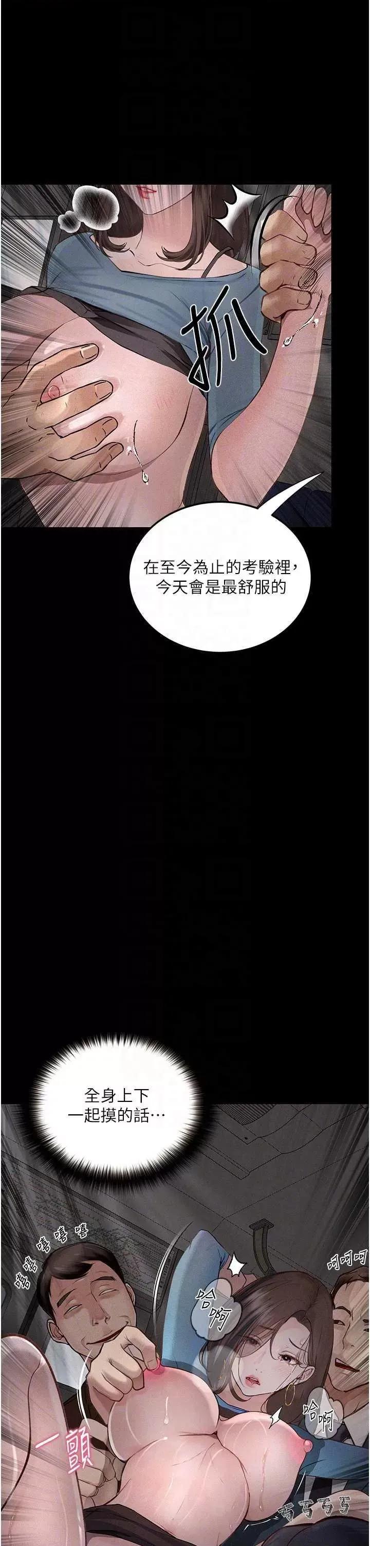 物语 堕落物语 20 第32页