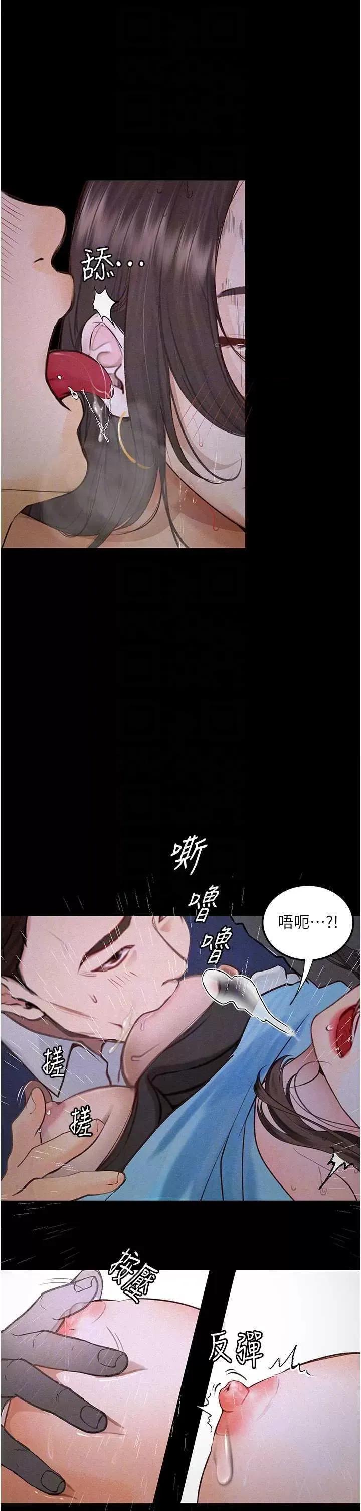物语 堕落物语 20 第34页