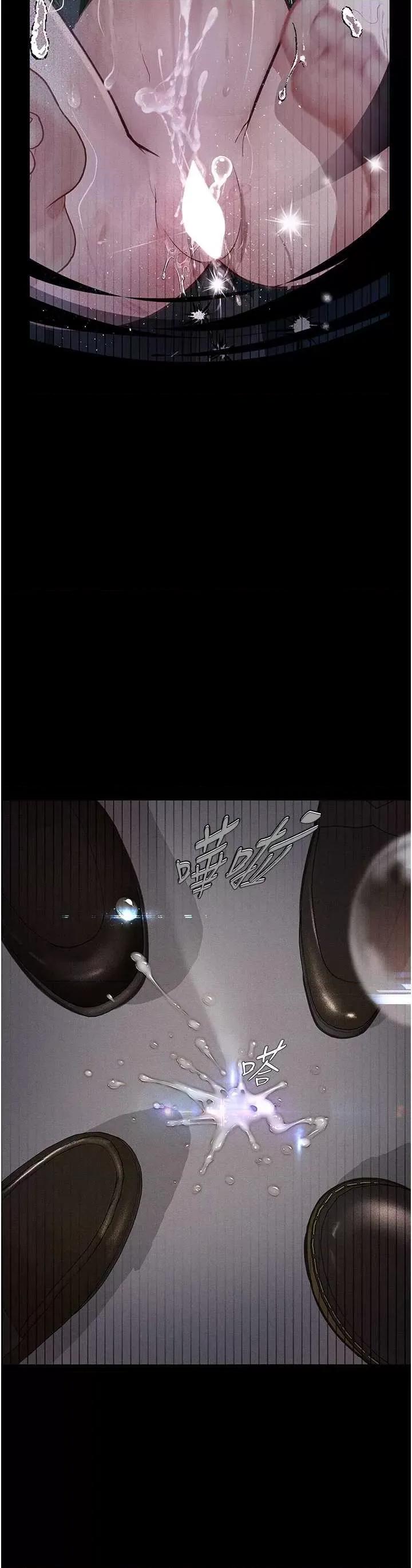 物语 堕落物语 20 第37页