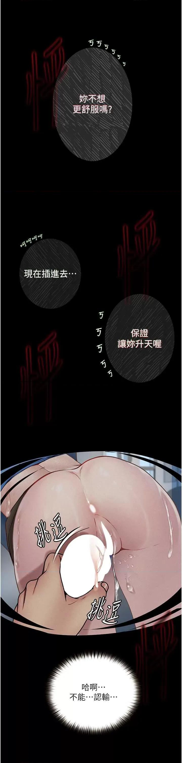 物语 堕落物语 20 第39页
