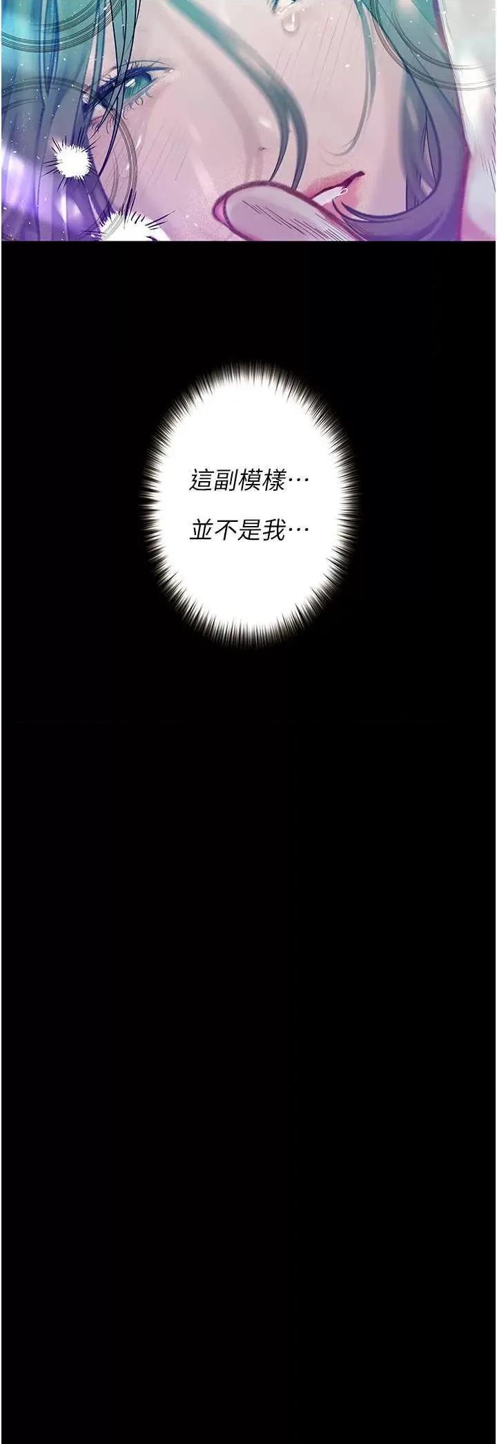 物语 堕落物语 20 第42页