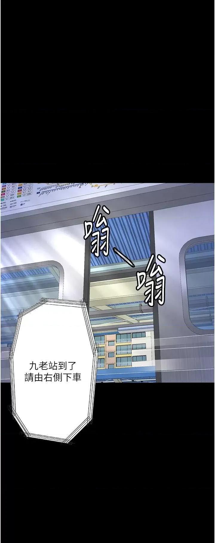 物语 堕落物语 20 第43页