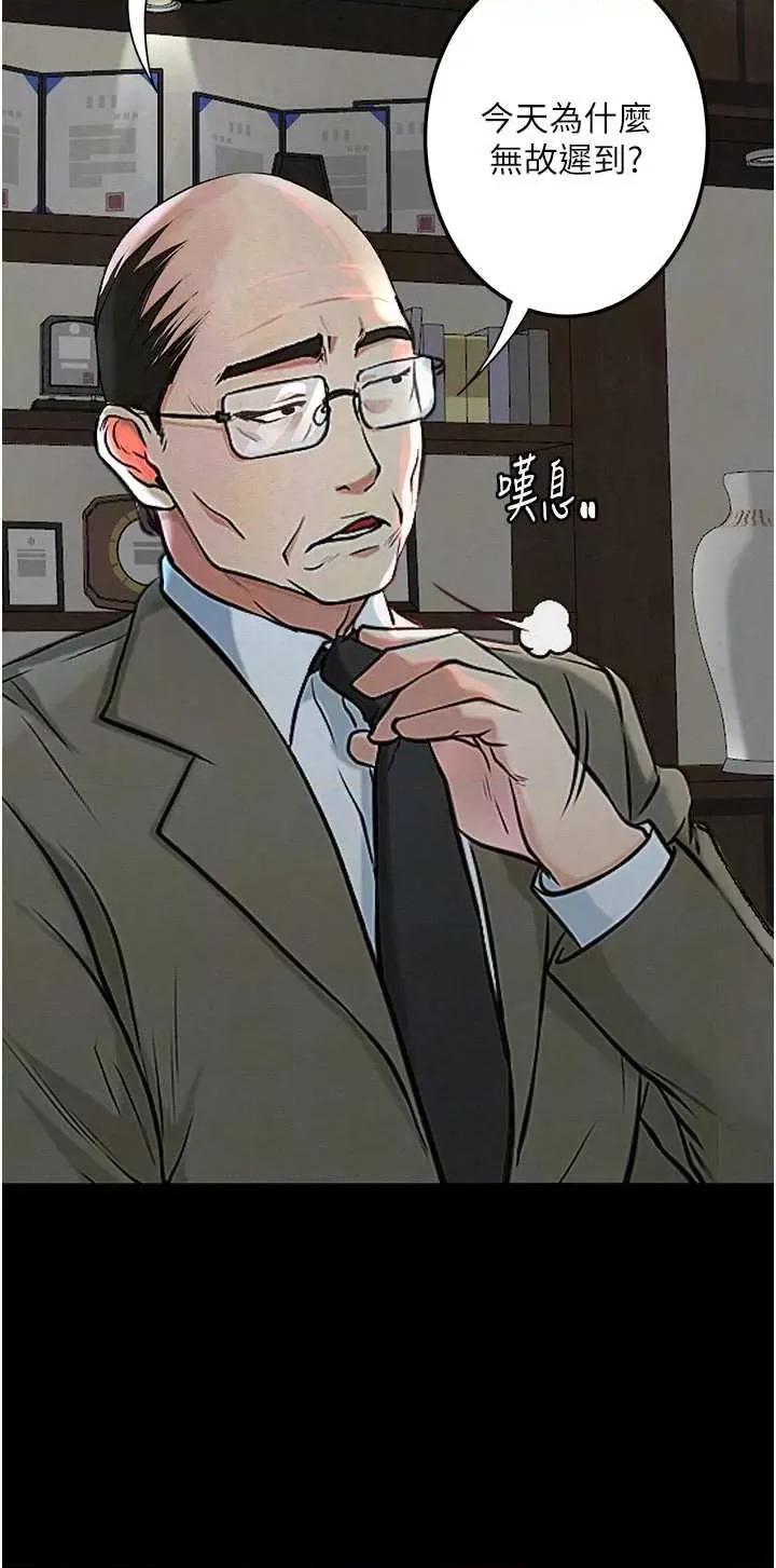 物语 堕落物语 20 第47页
