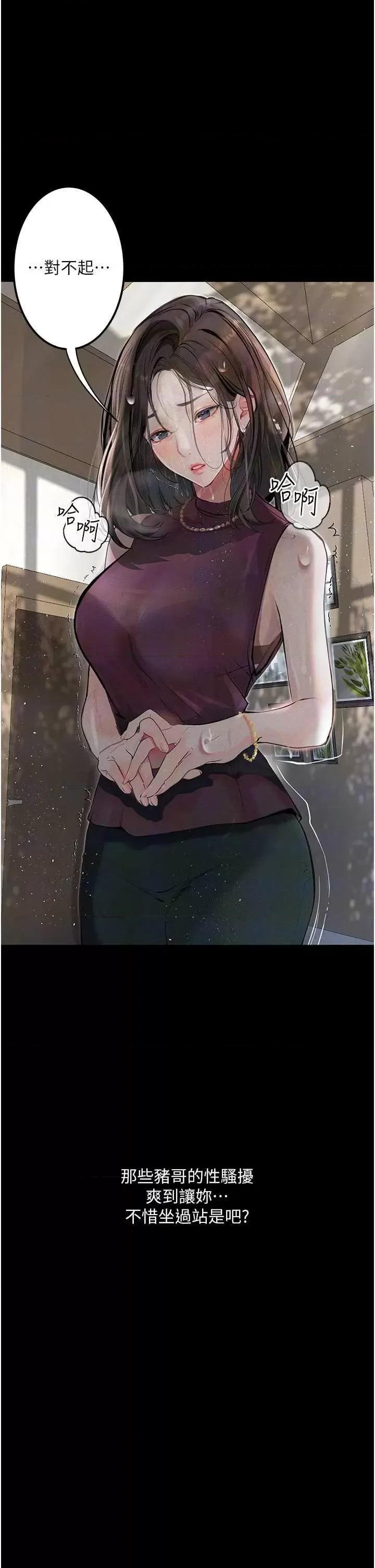 物语 堕落物语 20 第48页