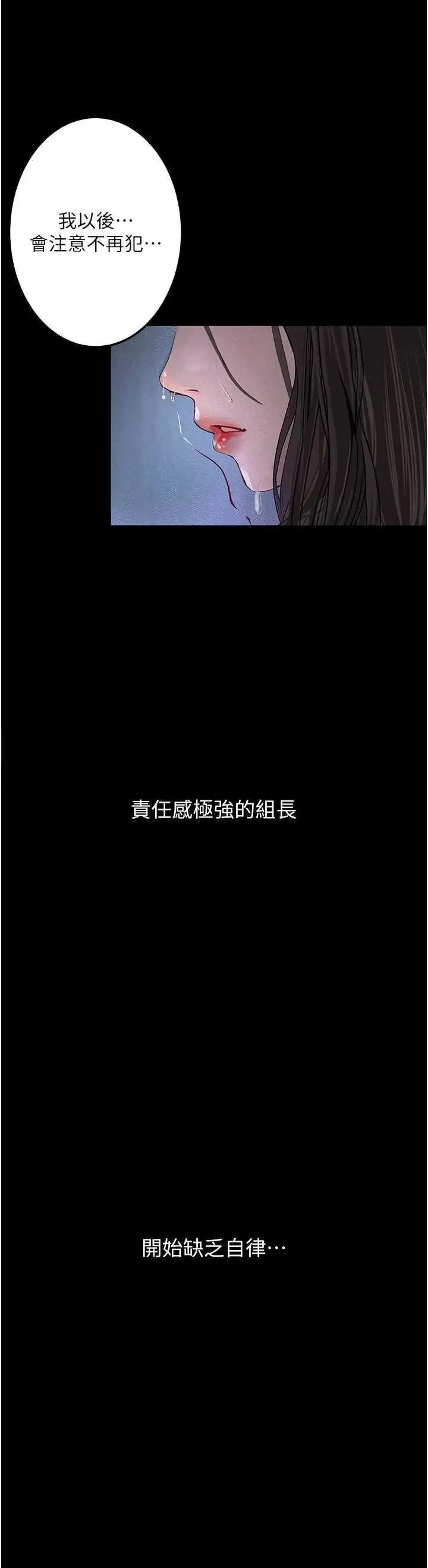 物语 堕落物语 20 第49页