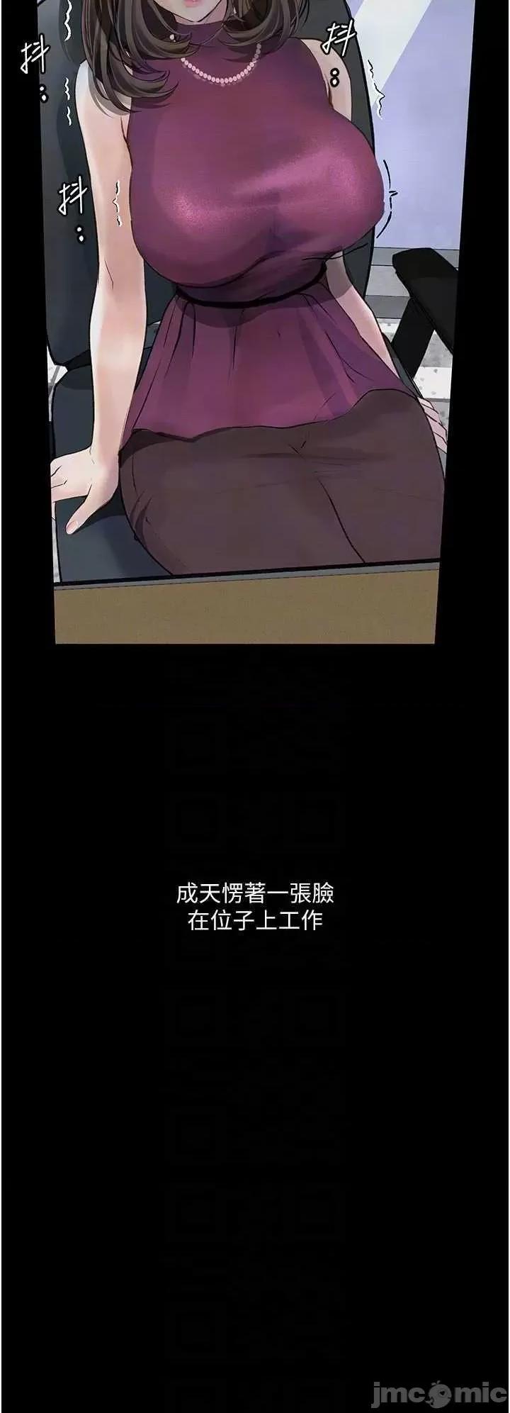 物语 堕落物语 21 第10页