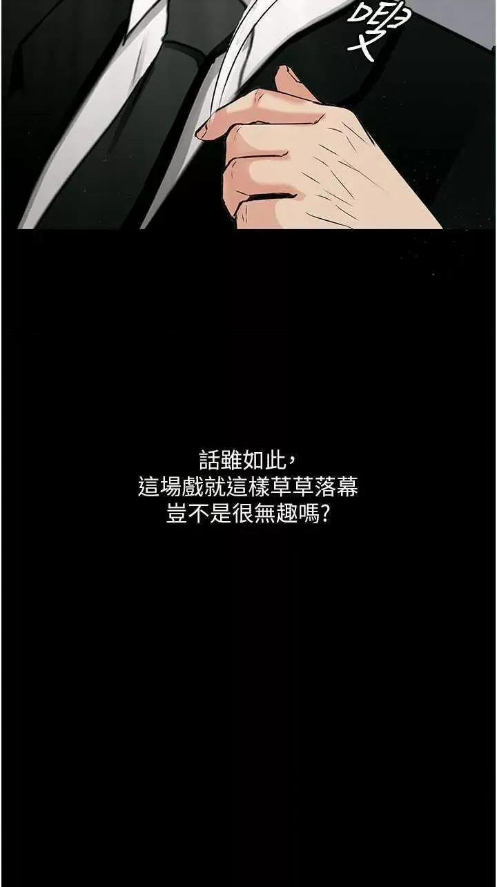 物语 堕落物语 21 第29页