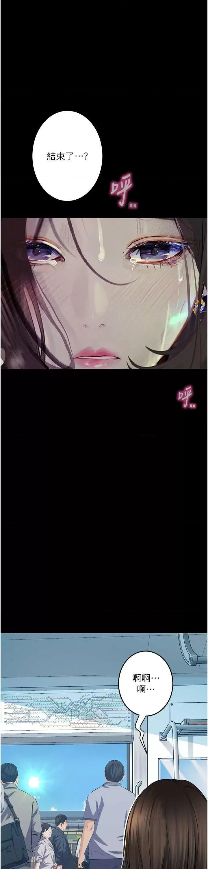 物语 堕落物语 21 第33页