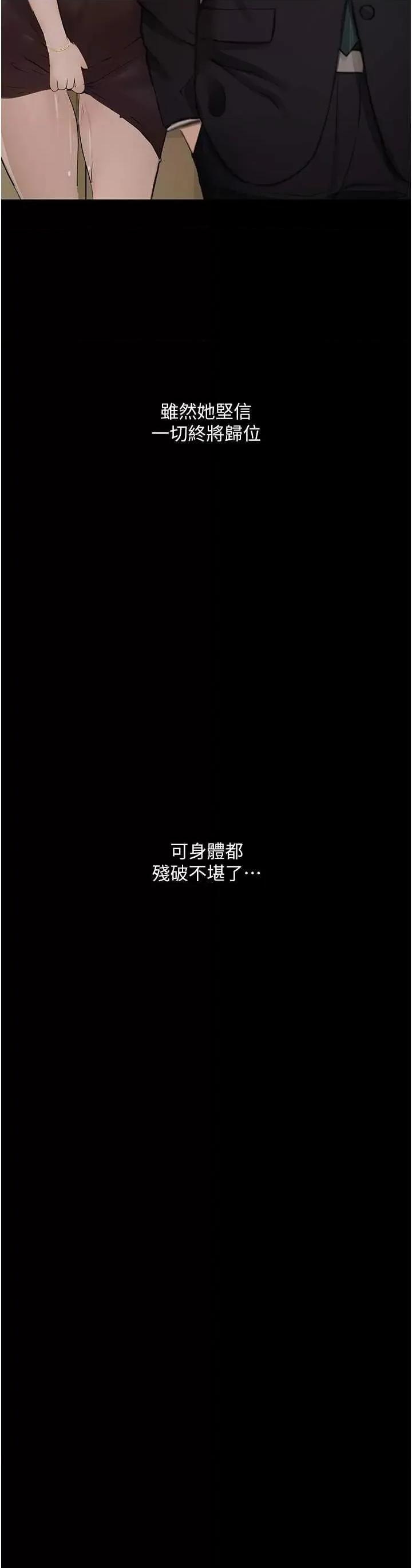 物语 堕落物语 21 第42页