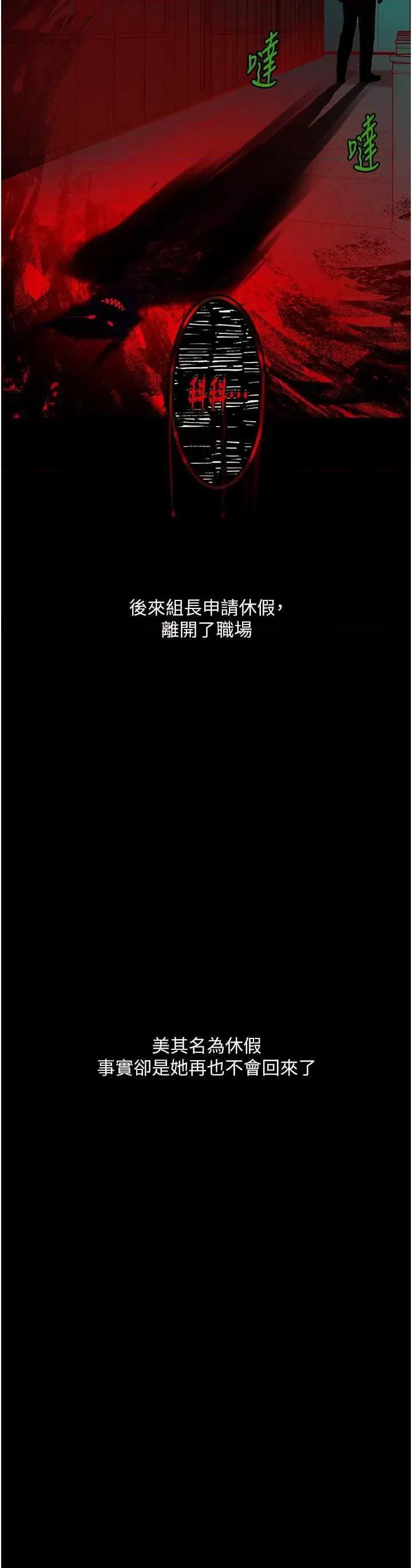 物语 堕落物语 21 第44页