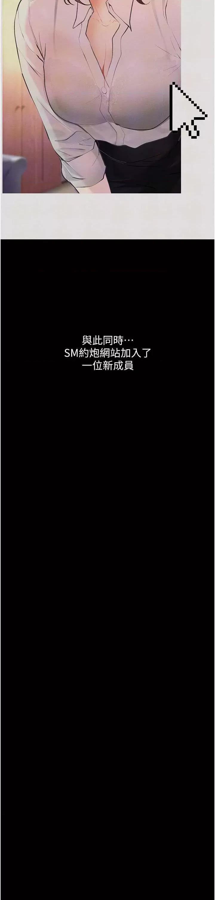 物语 堕落物语 21 第46页