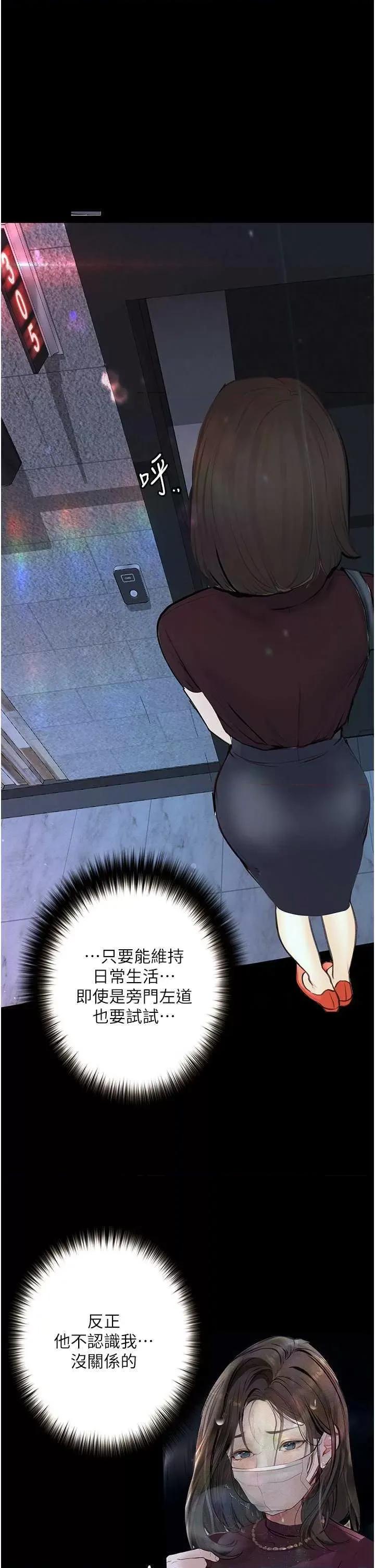 物语 堕落物语 21 第48页
