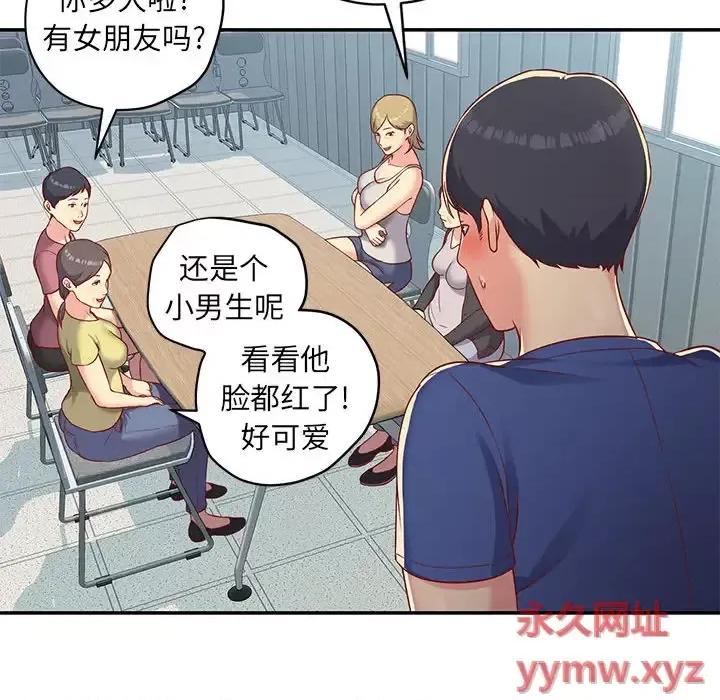 社区重建协会 敲开你的门 / 社区重建协会 第77页