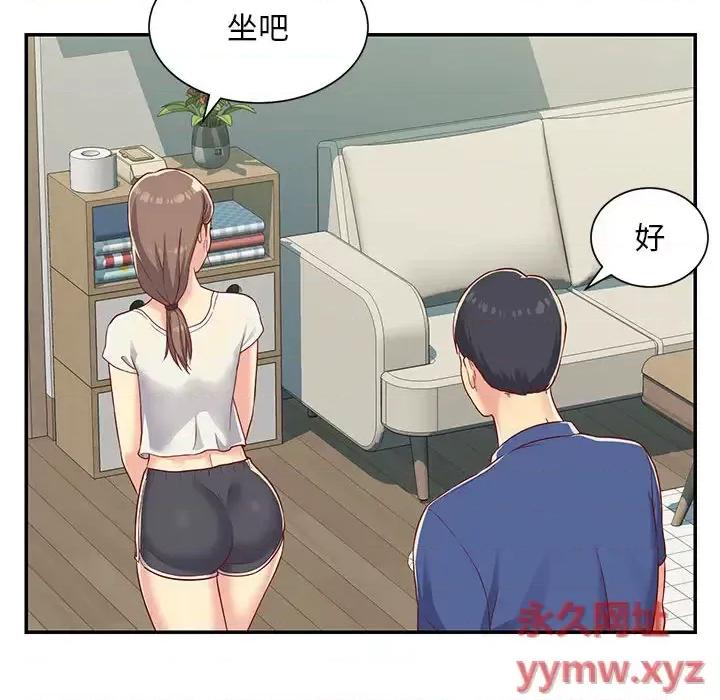 社区重建协会 敲开你的门 / 社区重建协会 第104页