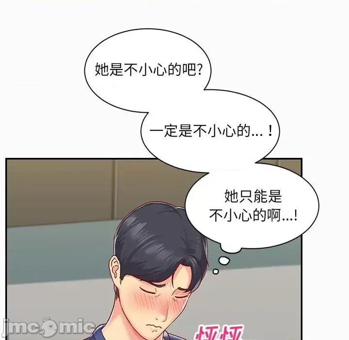 社区重建协会 敲开你的门-第 2 话 第10页
