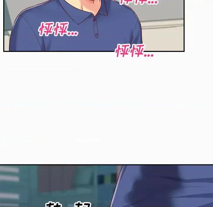 社区重建协会 敲开你的门-第 2 话 第11页