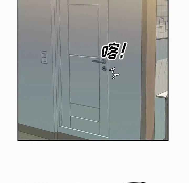 社区重建协会 敲开你的门-第 2 话 第19页