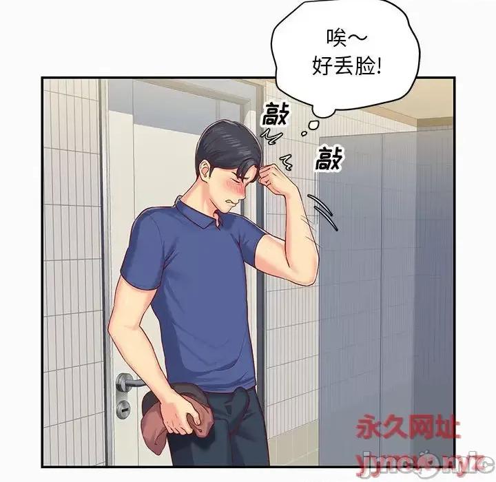 社区重建协会 敲开你的门-第 2 话 第20页