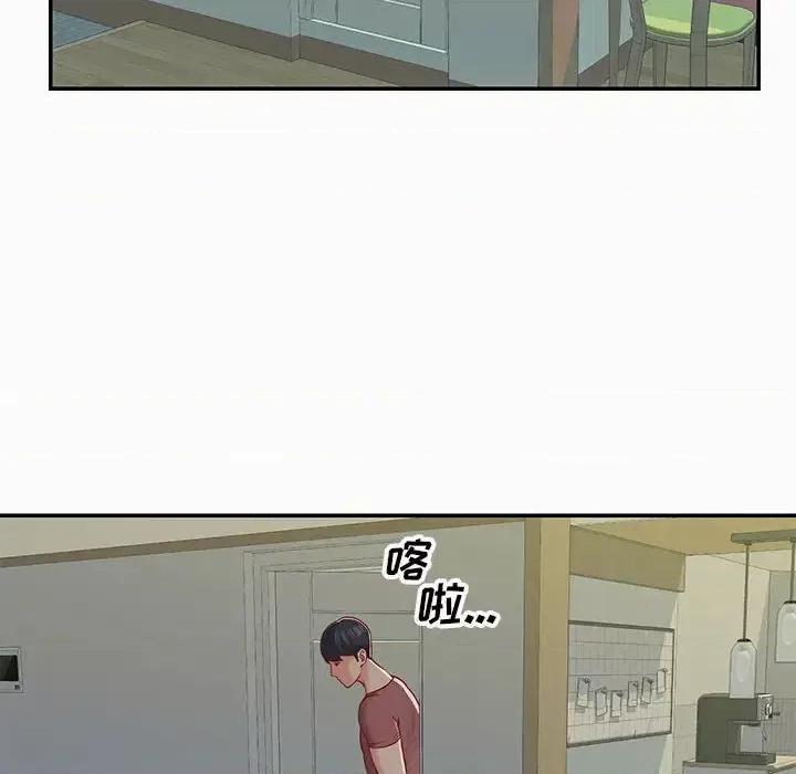 社区重建协会 敲开你的门-第 2 话 第22页