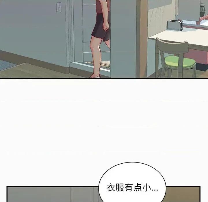社区重建协会 敲开你的门-第 2 话 第23页