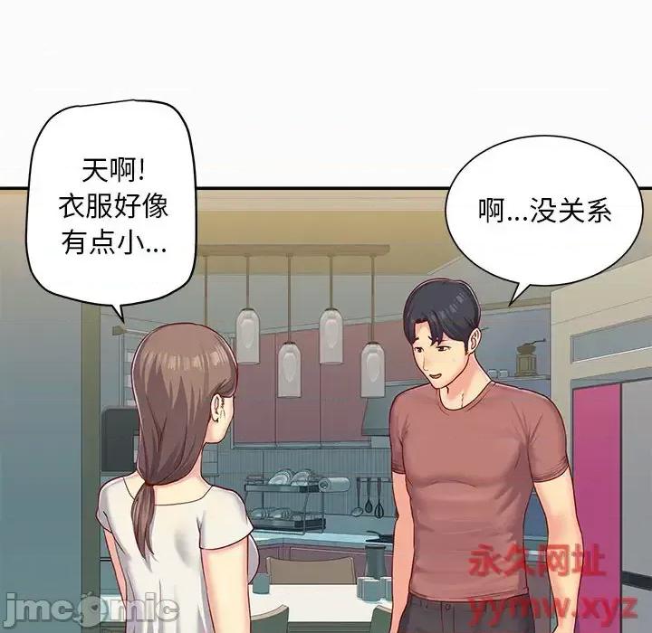 社区重建协会 敲开你的门-第 2 话 第25页
