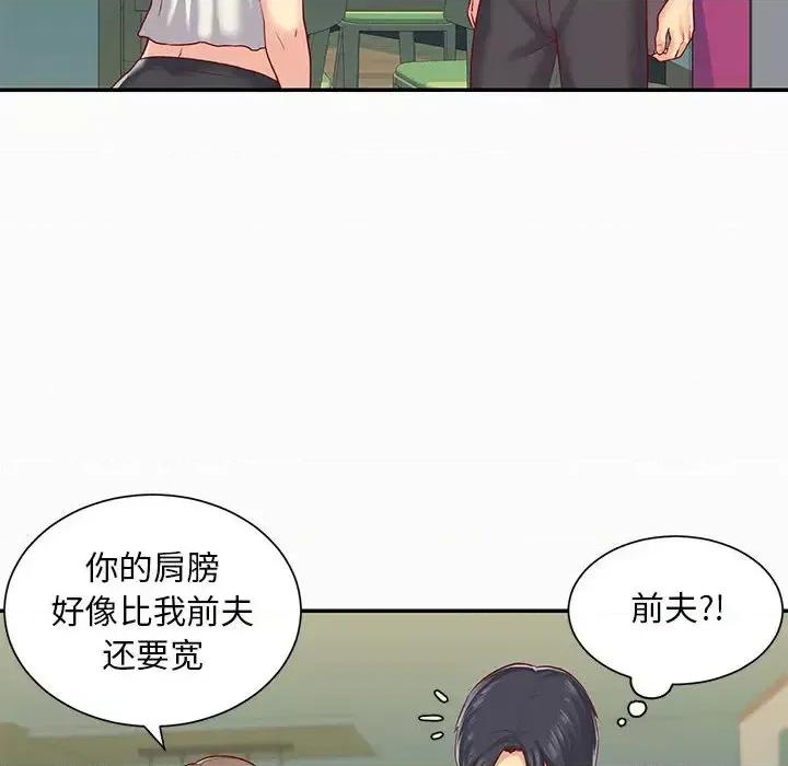 社区重建协会 敲开你的门-第 2 话 第26页