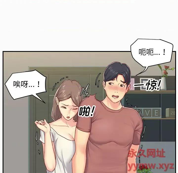 社区重建协会 敲开你的门-第 2 话 第32页