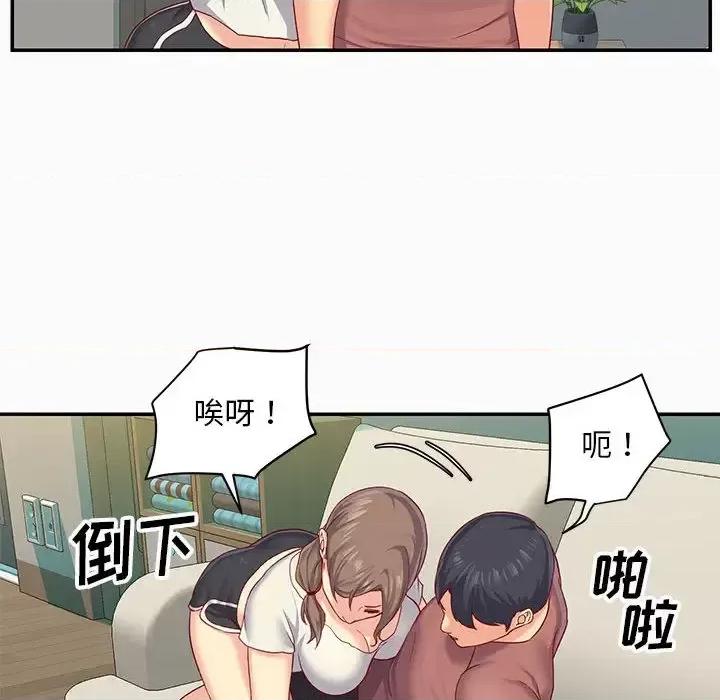 社区重建协会 敲开你的门-第 2 话 第33页