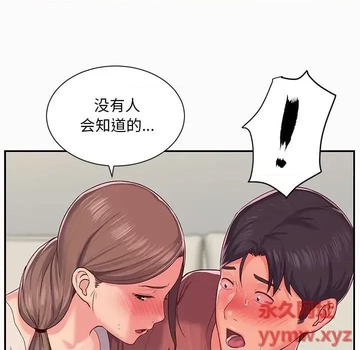 社区重建协会 敲开你的门-第 2 话 第42页