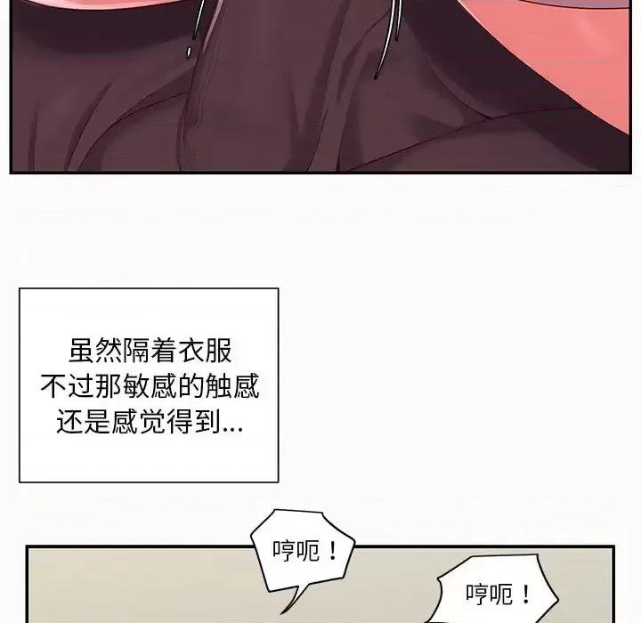 社区重建协会 敲开你的门-第 2 话 第44页