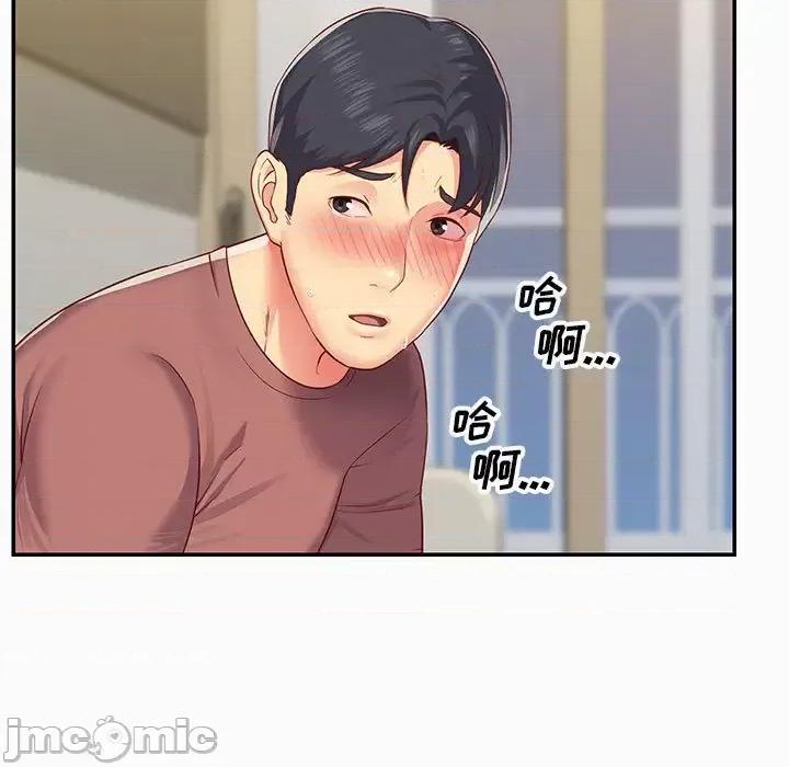社区重建协会 敲开你的门-第 2 话 第60页