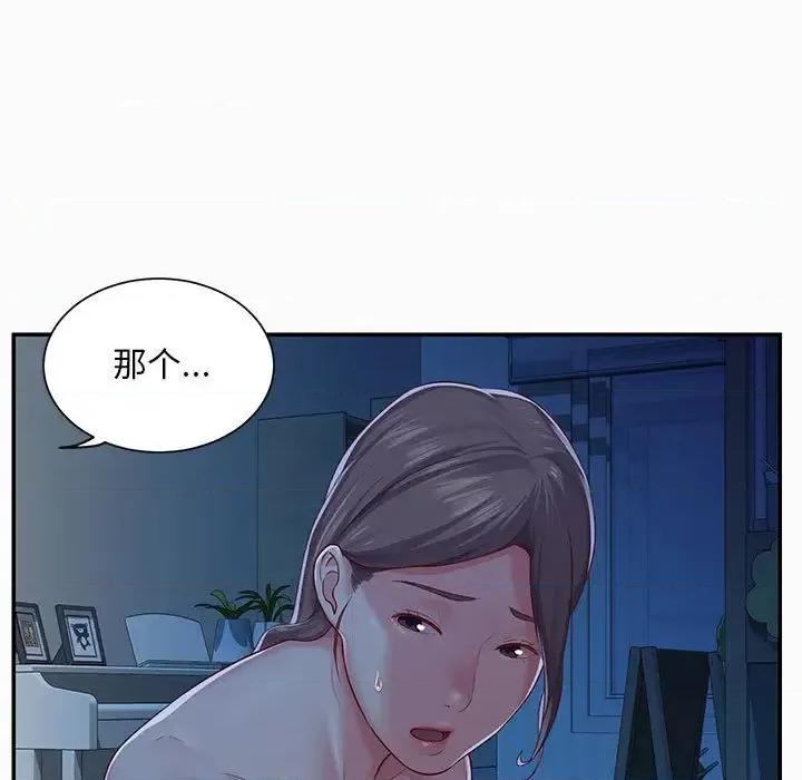 社区重建协会 敲开你的门-第 2 话 第64页