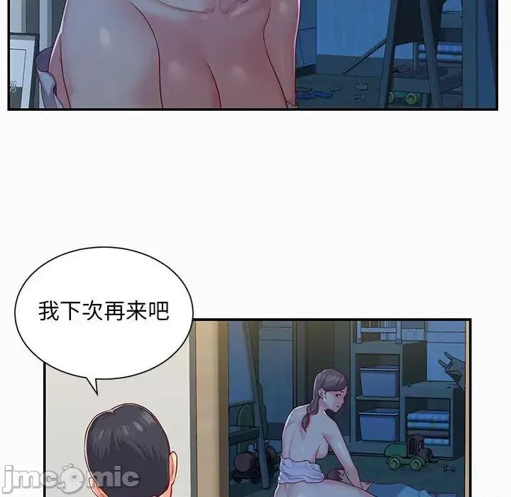 社区重建协会 敲开你的门-第 2 话 第65页
