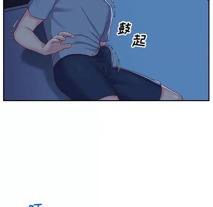 社区重建协会 敲开你的门-第 2 话 第82页