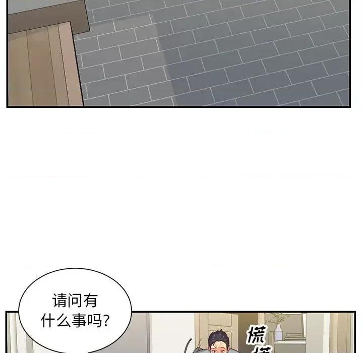 社区重建协会 敲开你的门-第 2 话 第89页
