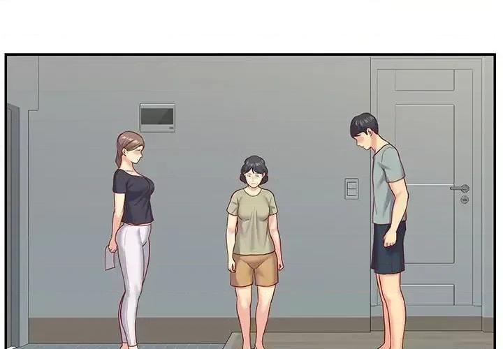 社区重建协会 敲开你的门-第 3 话 第3页