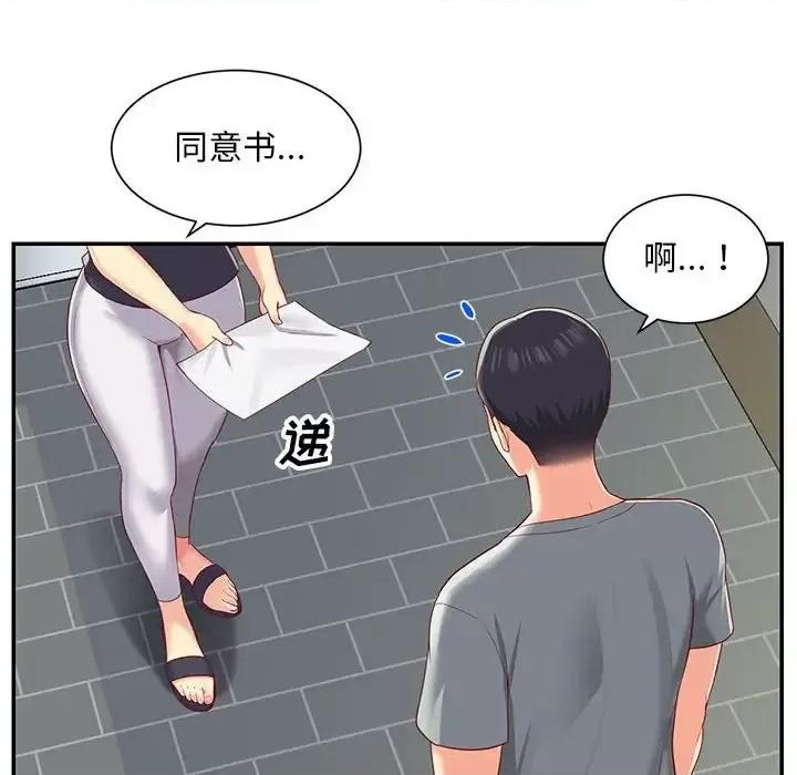 社区重建协会 敲开你的门-第 3 话 第6页