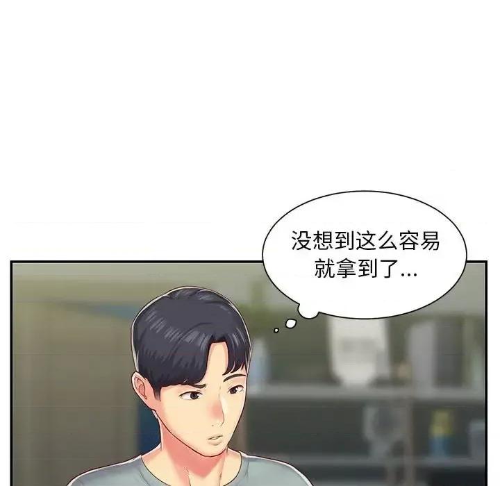 社区重建协会 敲开你的门-第 3 话 第11页
