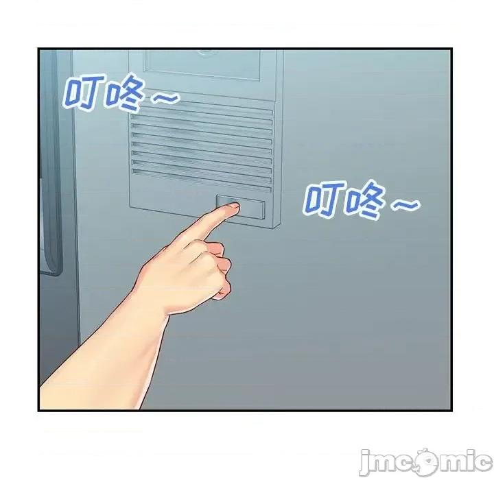 社区重建协会 敲开你的门-第 3 话 第20页