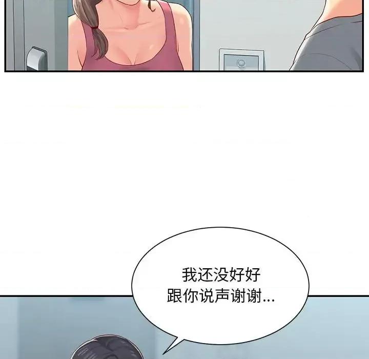 社区重建协会 敲开你的门-第 3 话 第22页