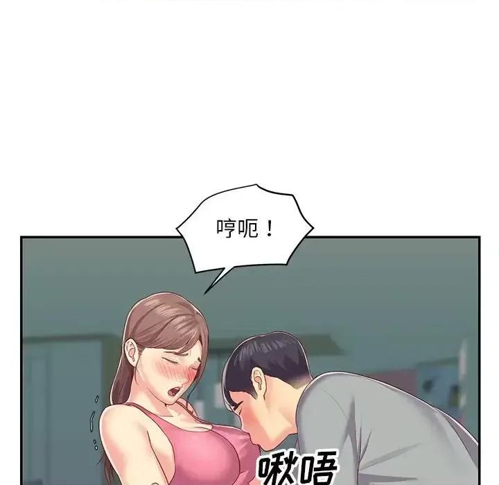 社区重建协会 敲开你的门-第 3 话 第32页